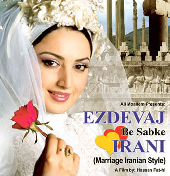 mariranianstyposter
